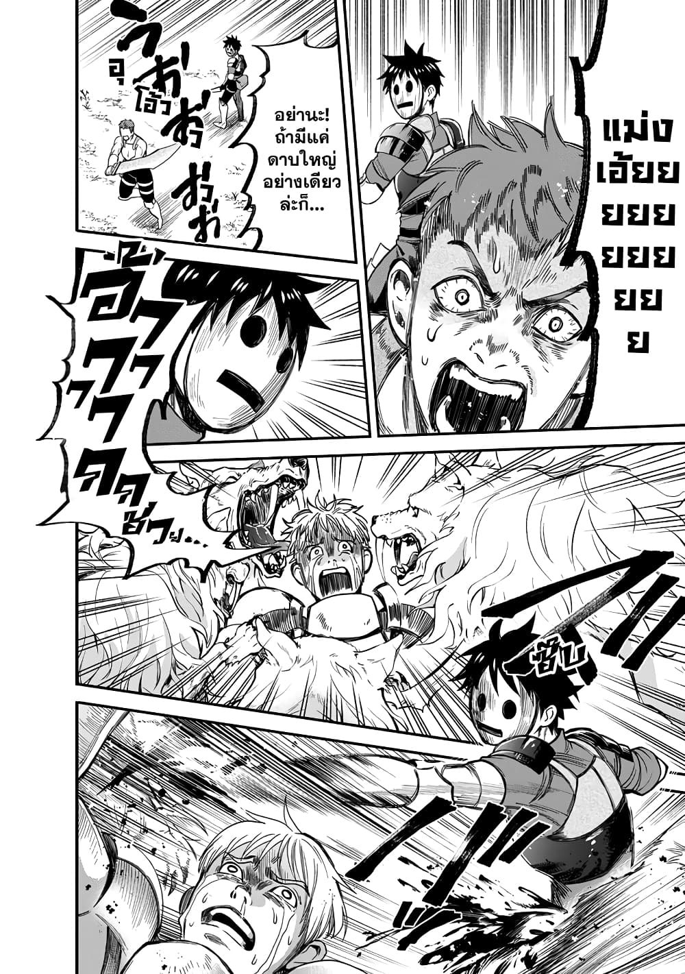 Boken-ka ni Narou! ~ Sukiruboodo de Danjon Kouryaku ~ page 2