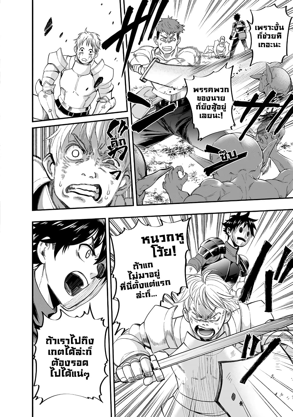 Boken-ka ni Narou! ~ Sukiruboodo de Danjon Kouryaku ~ page 4