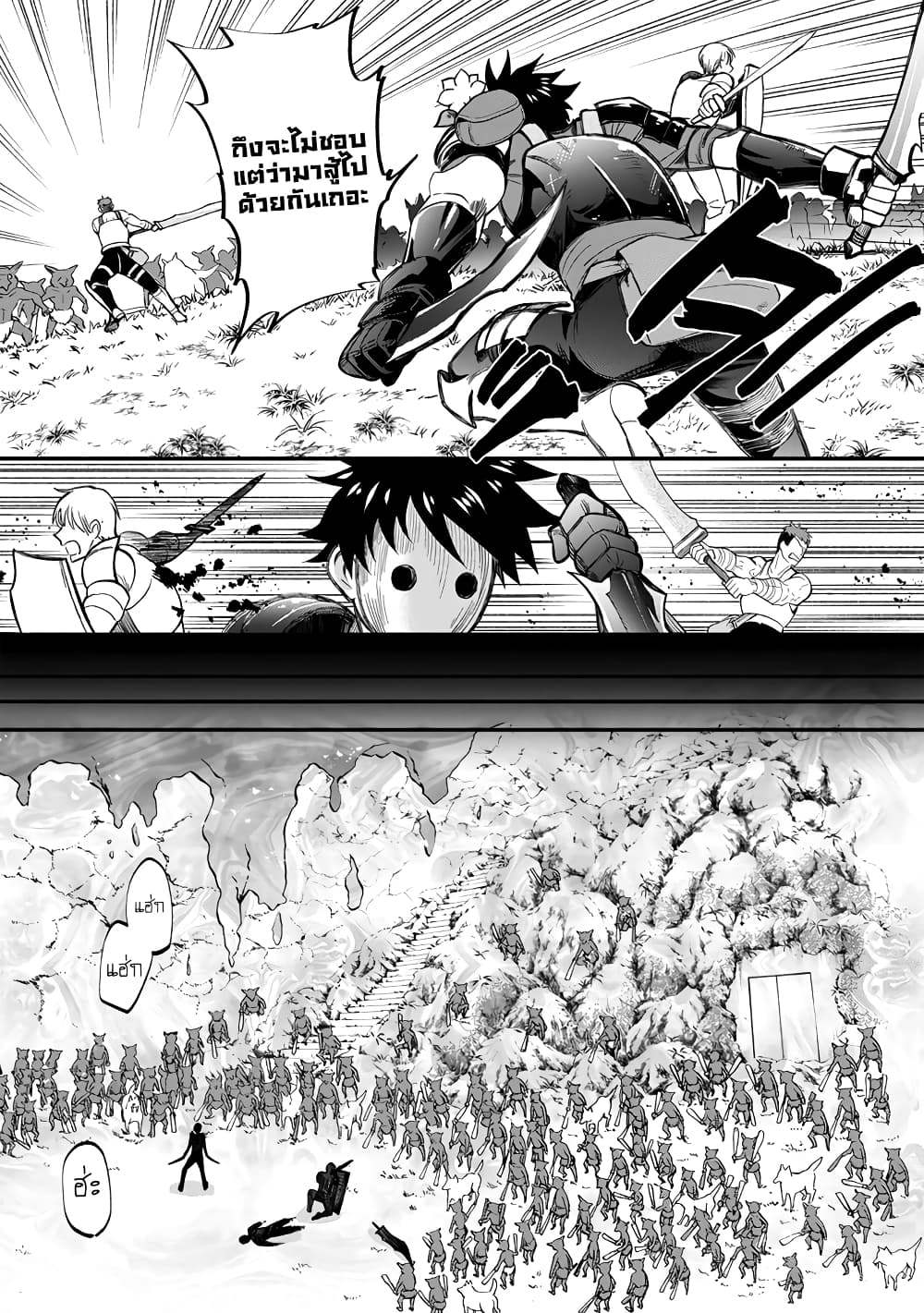 Boken-ka ni Narou! ~ Sukiruboodo de Danjon Kouryaku ~ page 5