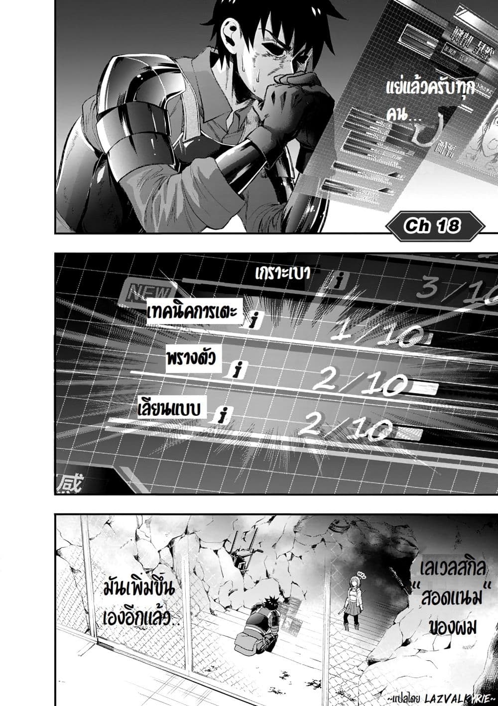 Boken-ka ni Narou! ~ Sukiruboodo de Danjon Kouryaku ~ page 2