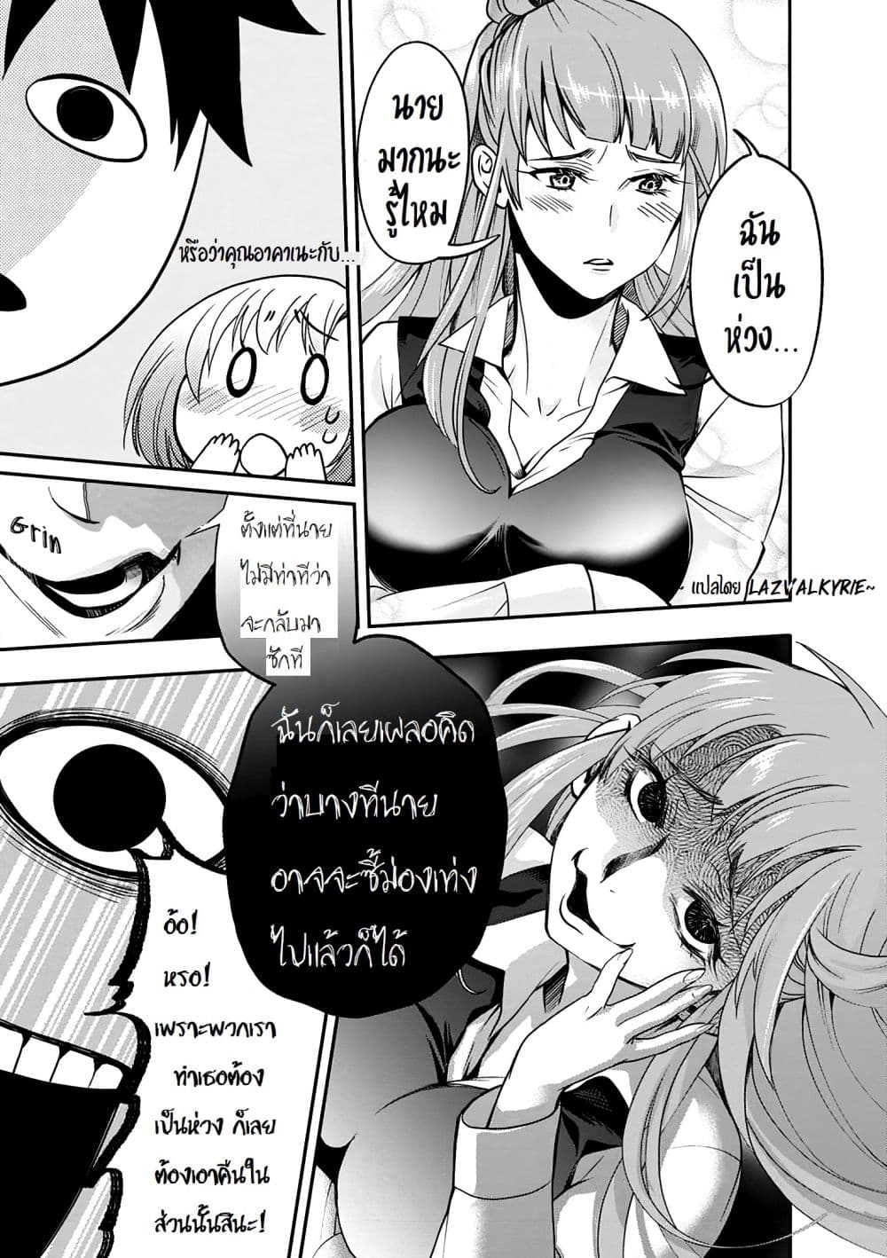 Boken-ka ni Narou! ~ Sukiruboodo de Danjon Kouryaku ~ page 5
