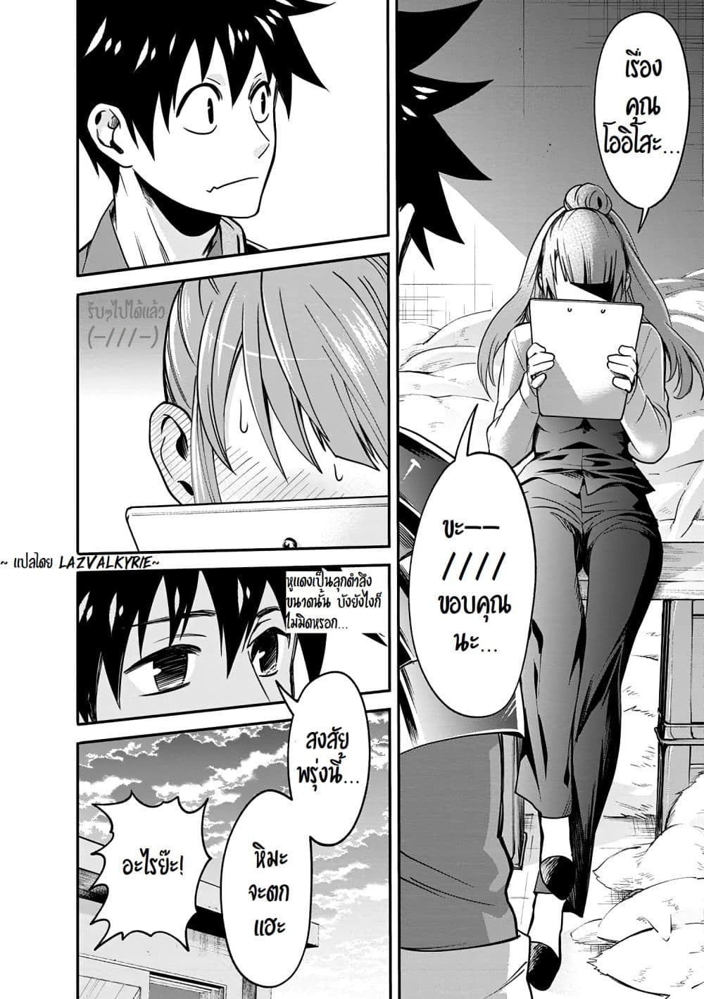 Boken-ka ni Narou! ~ Sukiruboodo de Danjon Kouryaku ~ page 10