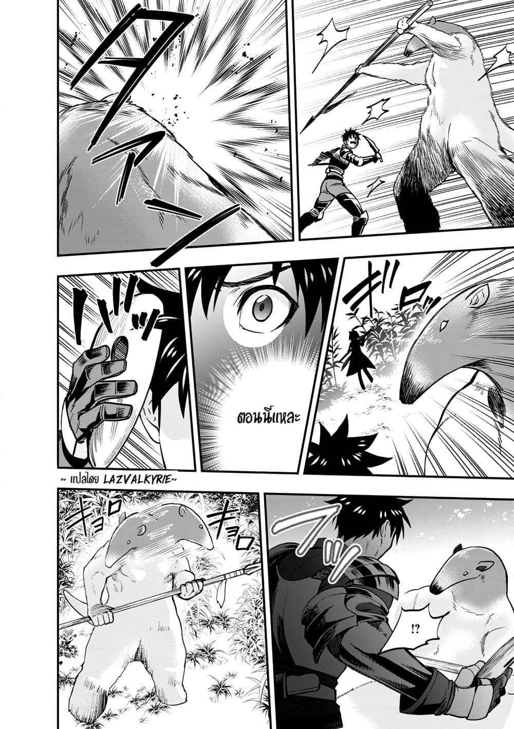 Boken-ka ni Narou! ~ Sukiruboodo de Danjon Kouryaku ~ page 7
