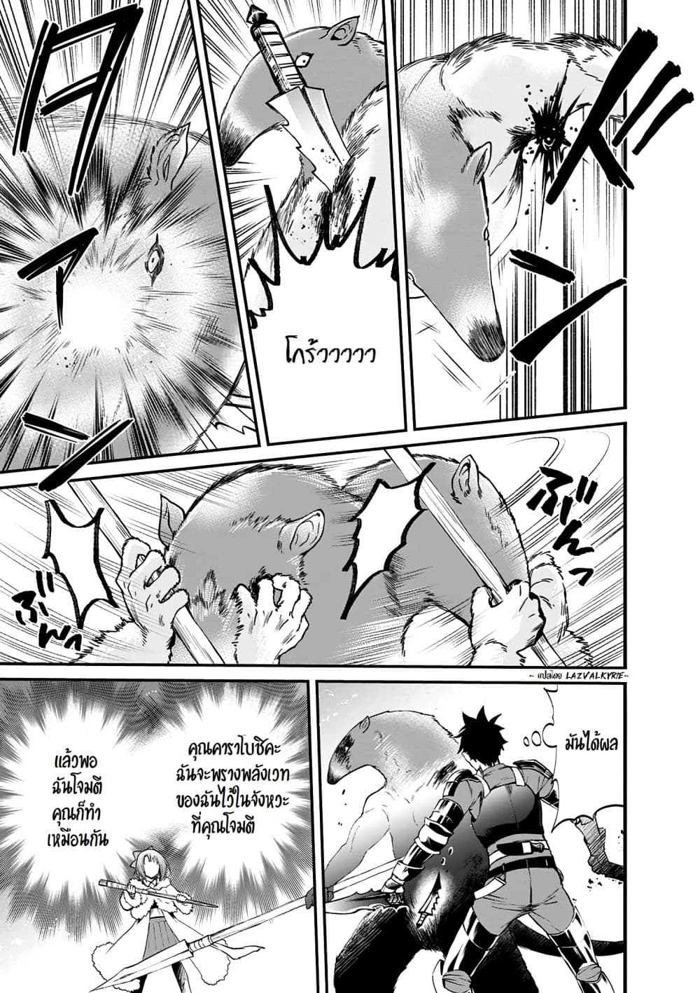 Boken-ka ni Narou! ~ Sukiruboodo de Danjon Kouryaku ~ page 8