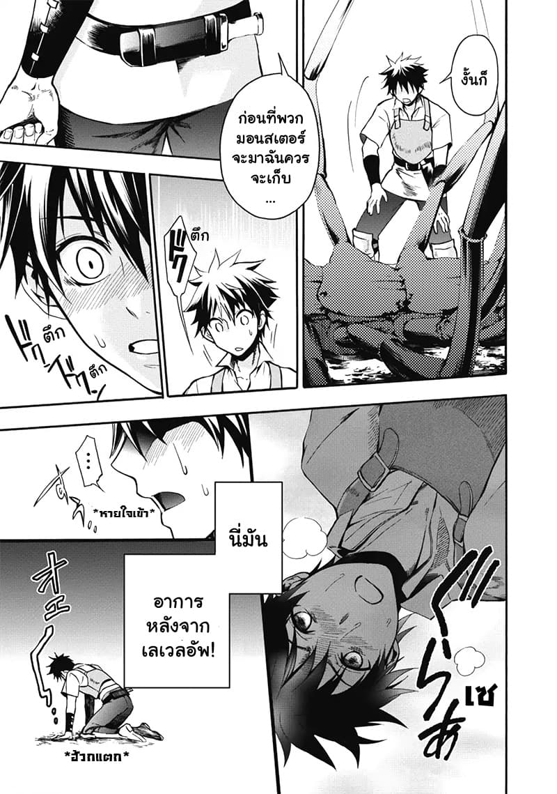Boken-ka ni Narou! ~ Sukiruboodo de Danjon Kouryaku ~ page 2