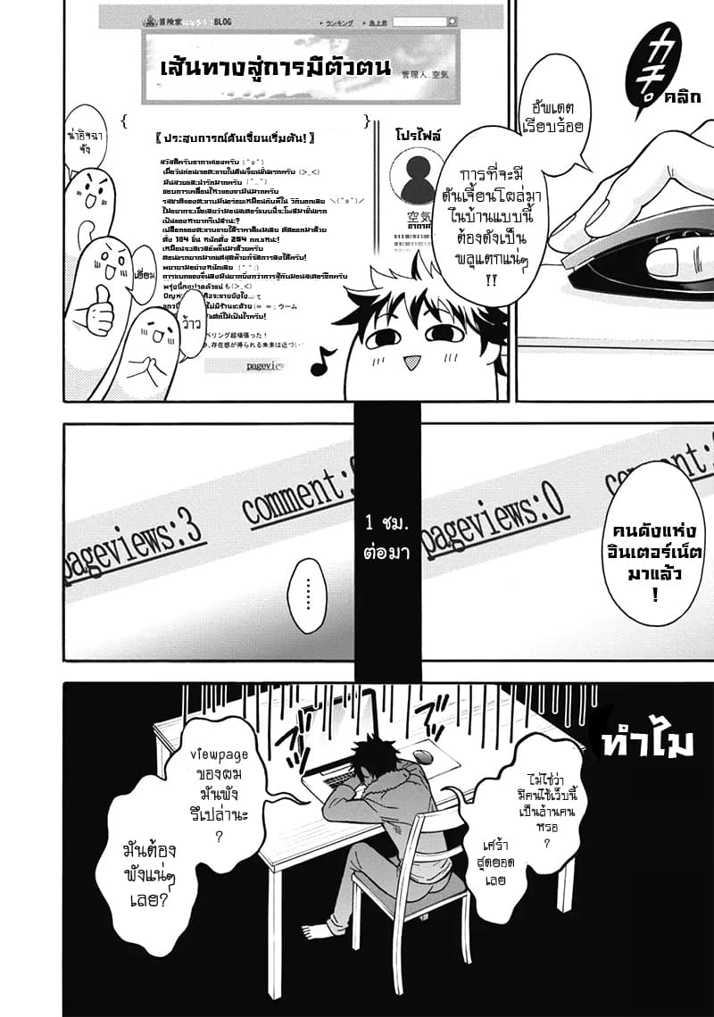 Boken-ka ni Narou! ~ Sukiruboodo de Danjon Kouryaku ~ page 9