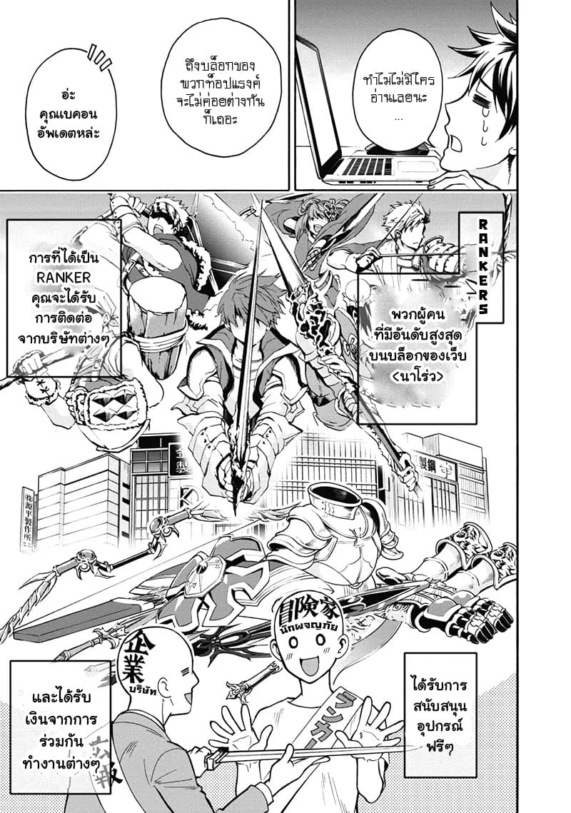 Boken-ka ni Narou! ~ Sukiruboodo de Danjon Kouryaku ~ page 10