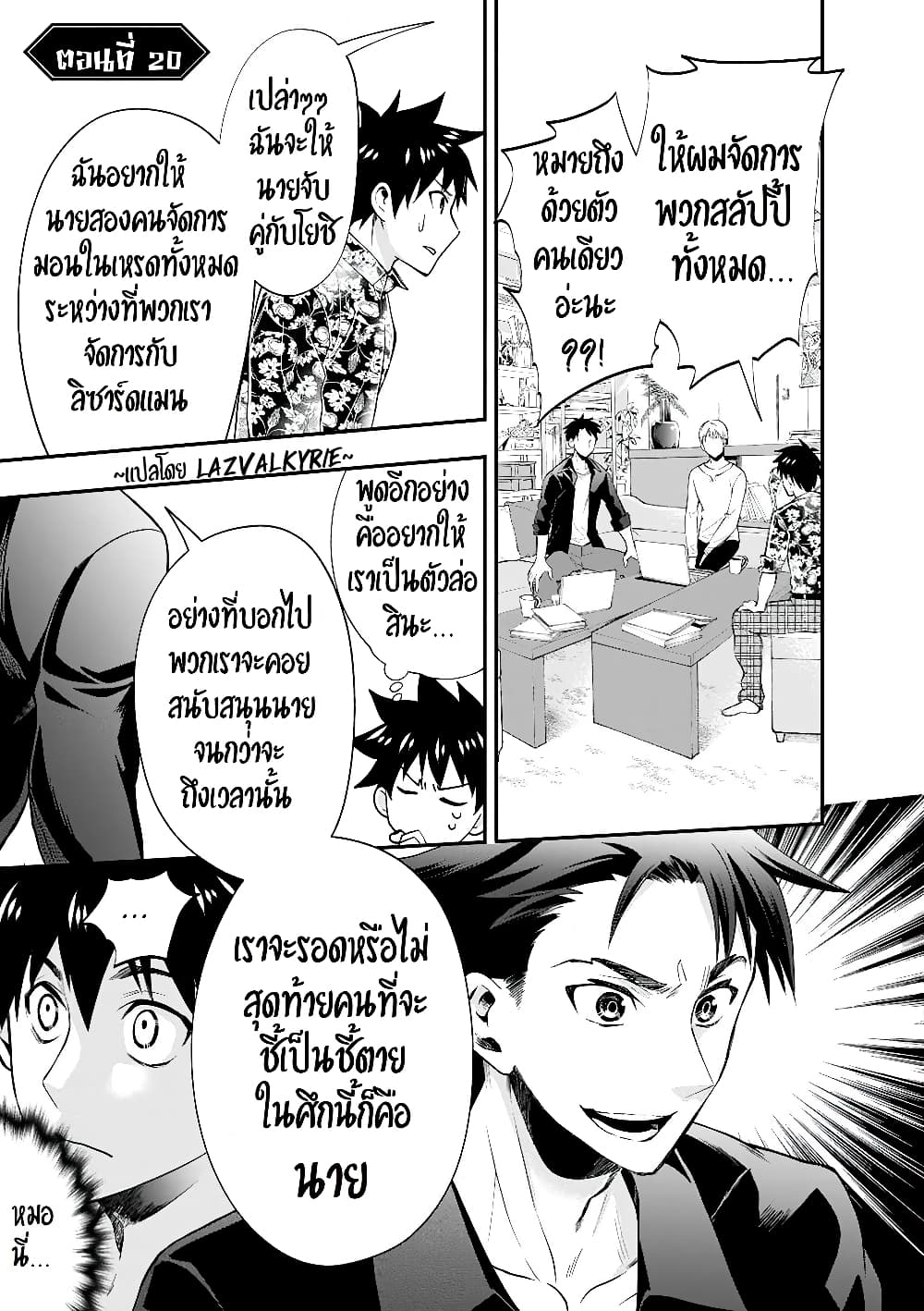 Boken-ka ni Narou! ~ Sukiruboodo de Danjon Kouryaku ~ page 2