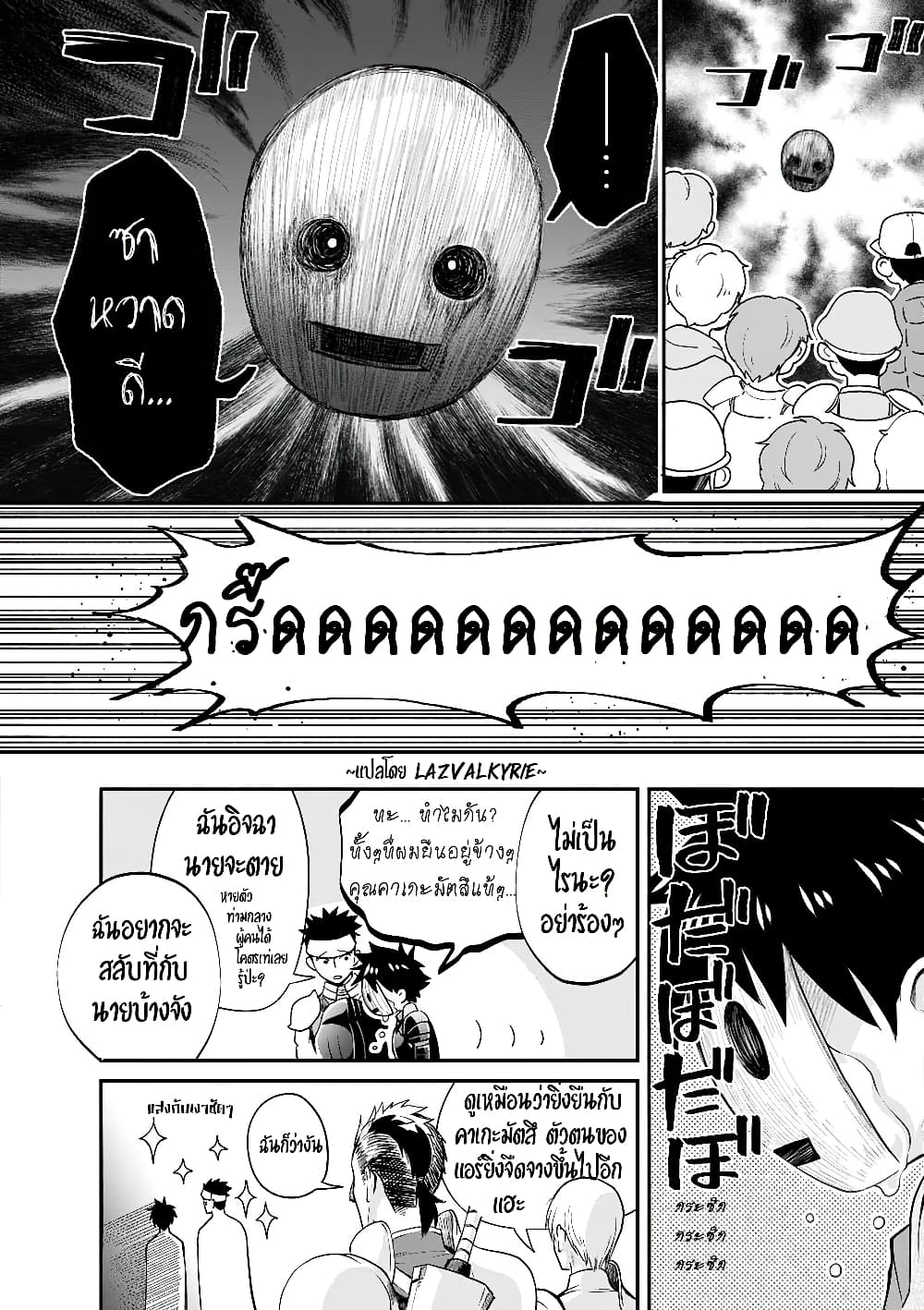 Boken-ka ni Narou! ~ Sukiruboodo de Danjon Kouryaku ~ page 7