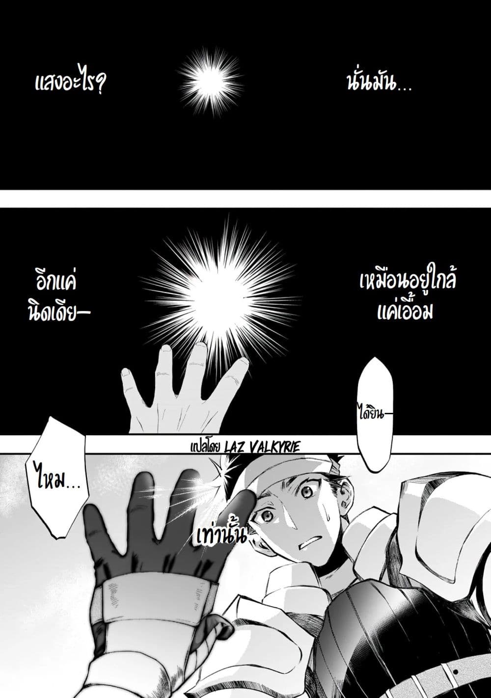 Boken-ka ni Narou! ~ Sukiruboodo de Danjon Kouryaku ~ page 2