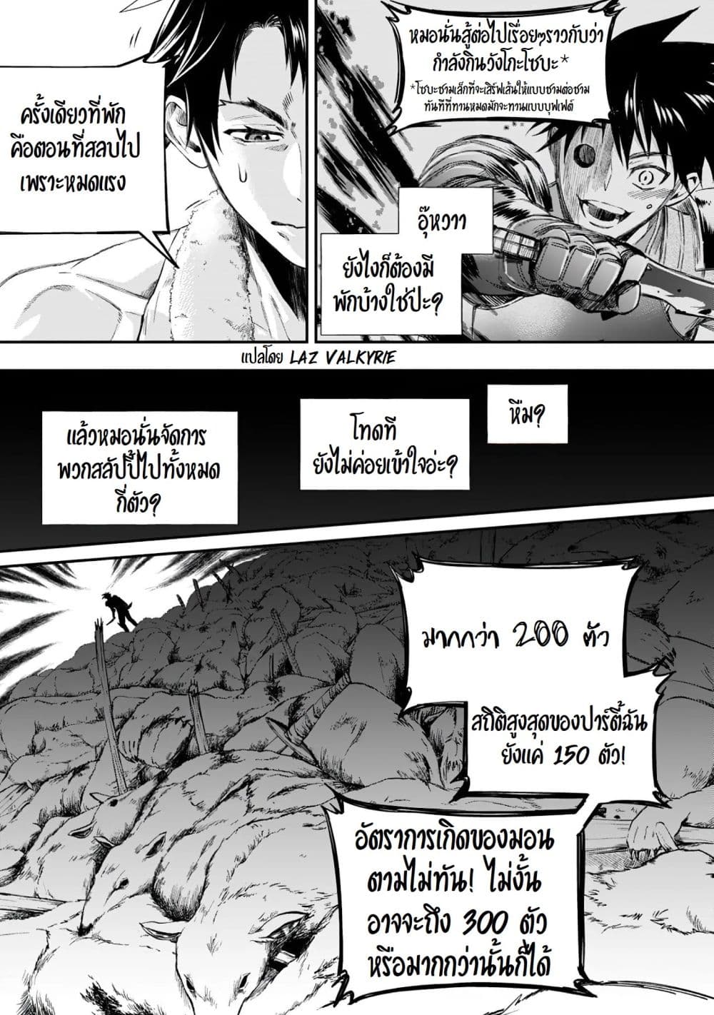Boken-ka ni Narou! ~ Sukiruboodo de Danjon Kouryaku ~ page 8