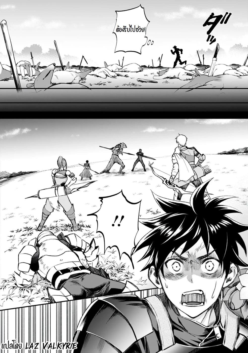 Boken-ka ni Narou! ~ Sukiruboodo de Danjon Kouryaku ~ page 7