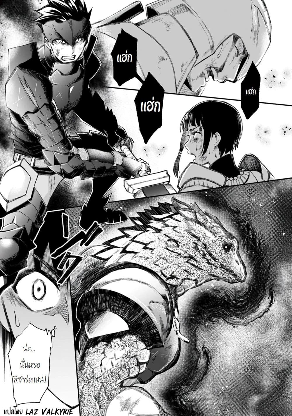 Boken-ka ni Narou! ~ Sukiruboodo de Danjon Kouryaku ~ page 8