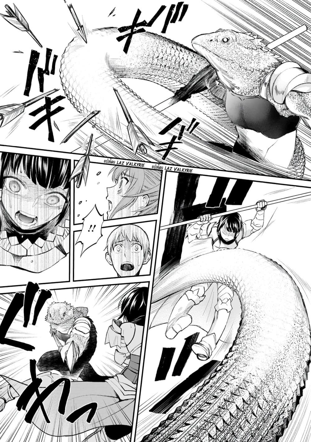 Boken-ka ni Narou! ~ Sukiruboodo de Danjon Kouryaku ~ page 10