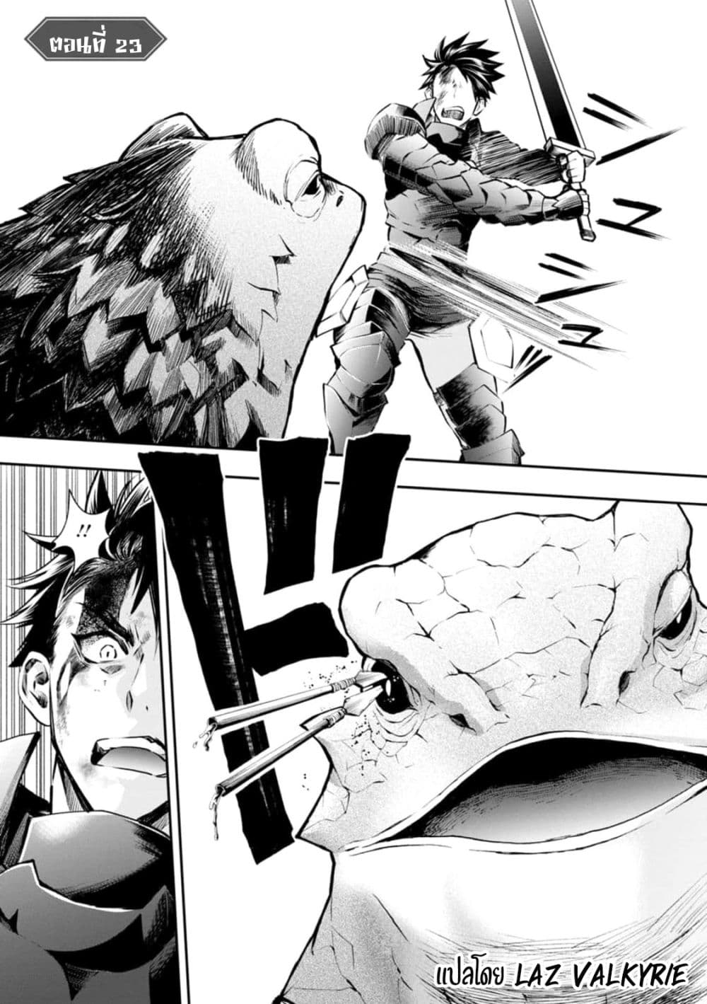 Boken-ka ni Narou! ~ Sukiruboodo de Danjon Kouryaku ~ page 3