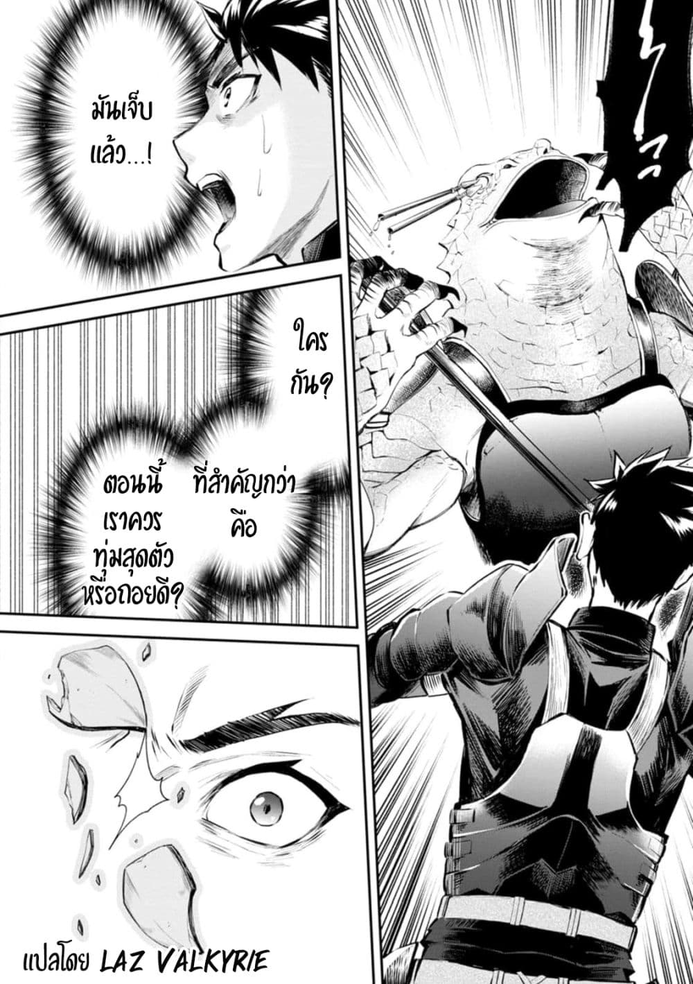 Boken-ka ni Narou! ~ Sukiruboodo de Danjon Kouryaku ~ page 4