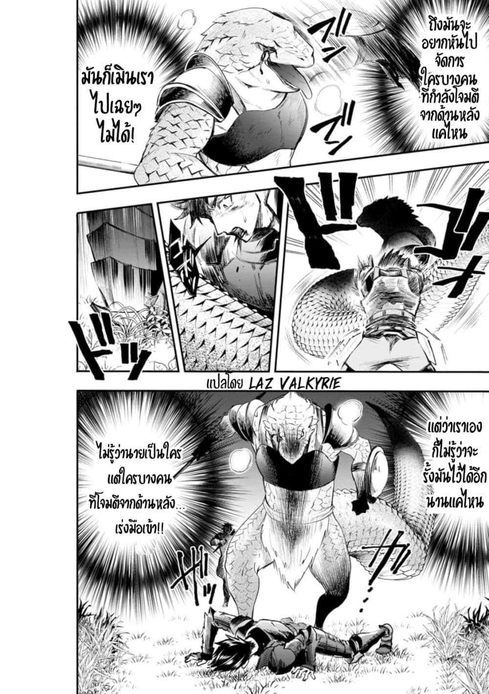 Boken-ka ni Narou! ~ Sukiruboodo de Danjon Kouryaku ~ page 8
