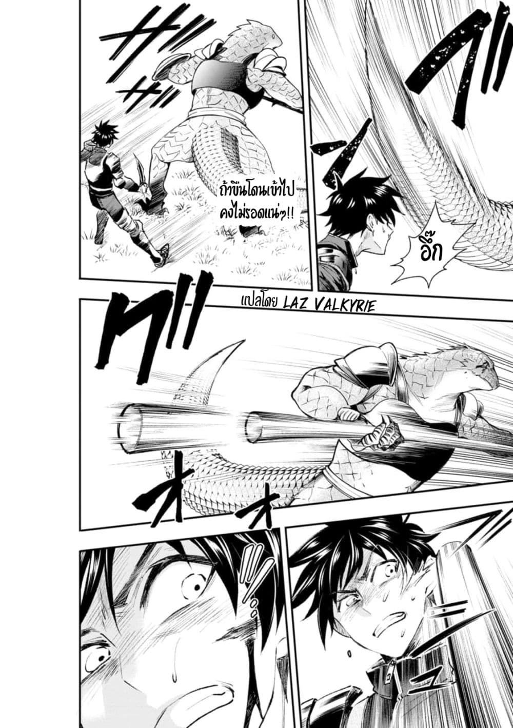 Boken-ka ni Narou! ~ Sukiruboodo de Danjon Kouryaku ~ page 10