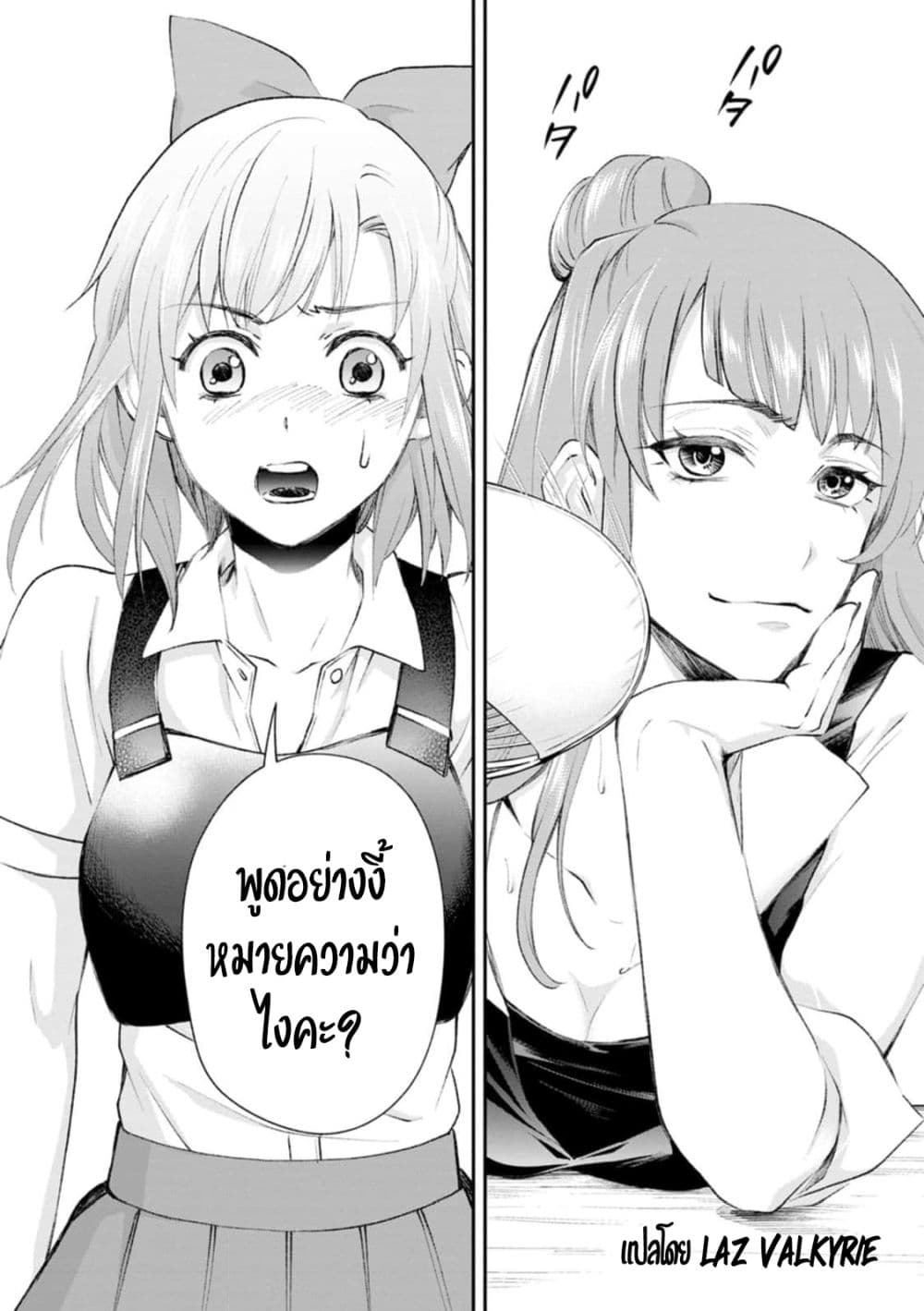 Boken-ka ni Narou! ~ Sukiruboodo de Danjon Kouryaku ~ page 6
