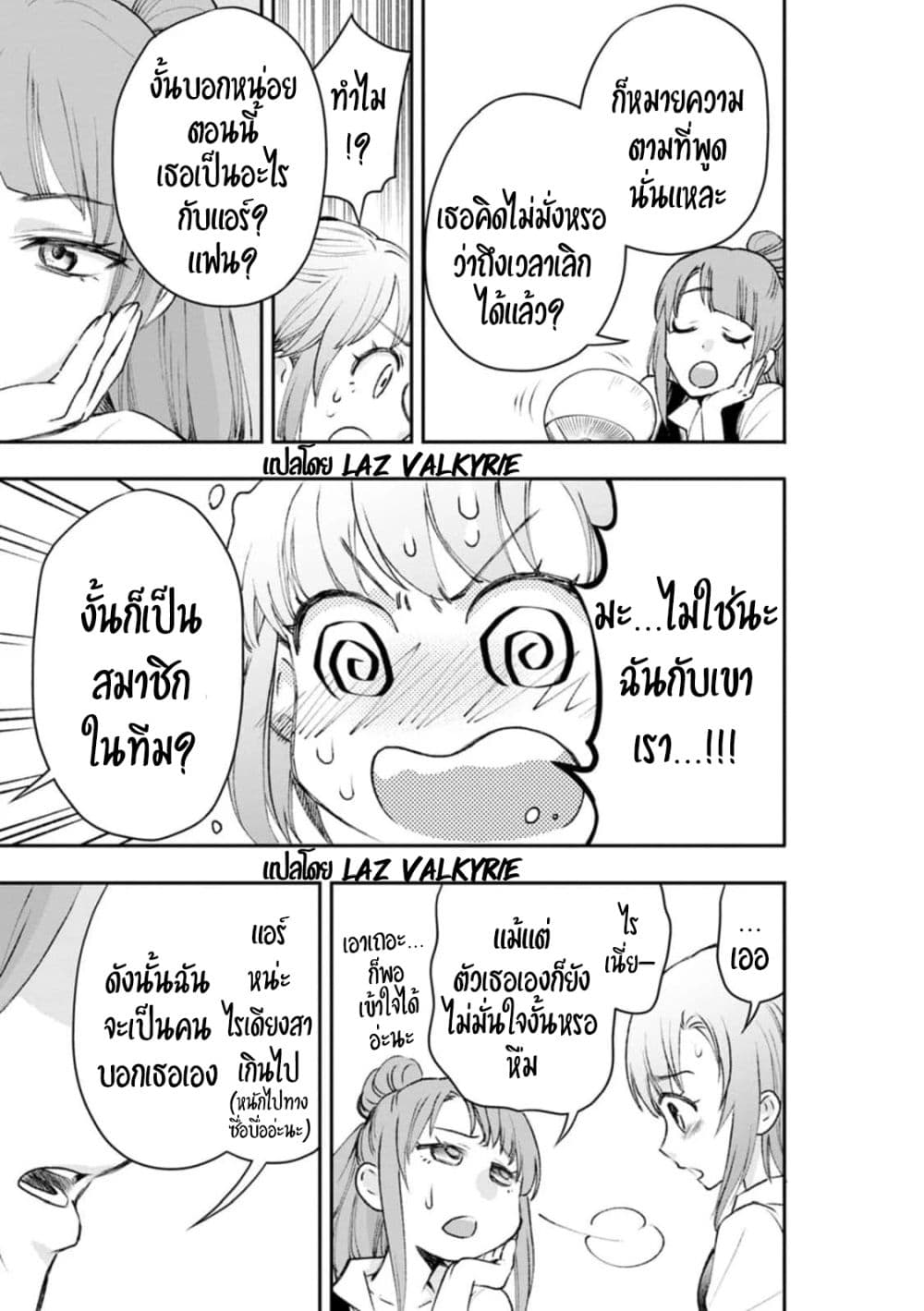 Boken-ka ni Narou! ~ Sukiruboodo de Danjon Kouryaku ~ page 7