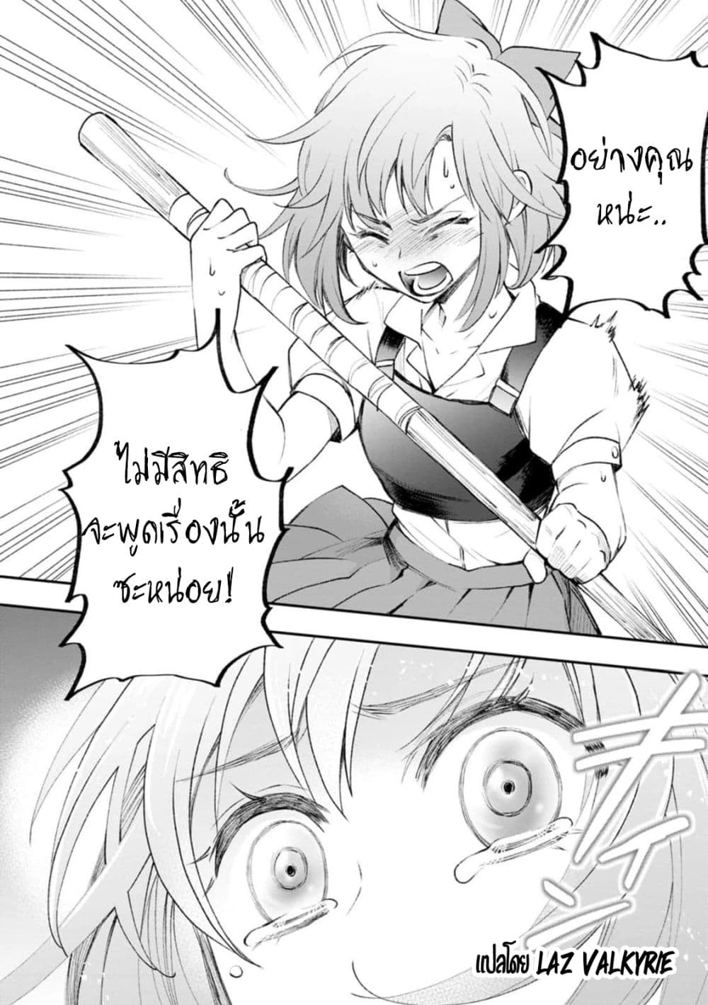 Boken-ka ni Narou! ~ Sukiruboodo de Danjon Kouryaku ~ page 10