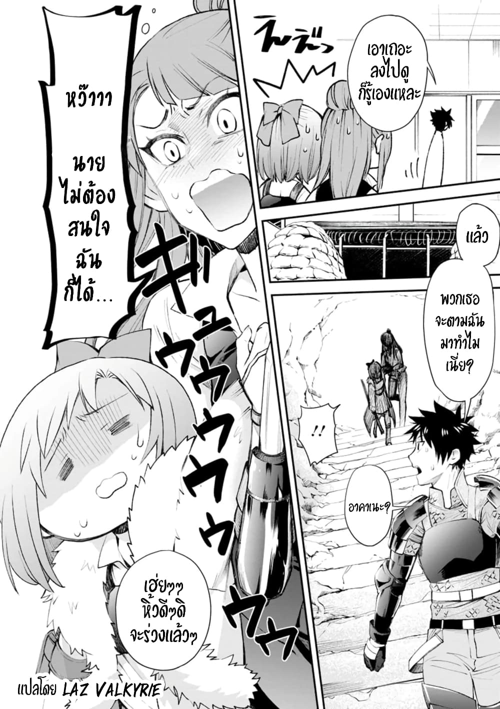 Boken-ka ni Narou! ~ Sukiruboodo de Danjon Kouryaku ~ page 3