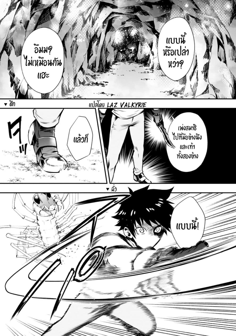 Boken-ka ni Narou! ~ Sukiruboodo de Danjon Kouryaku ~ page 2