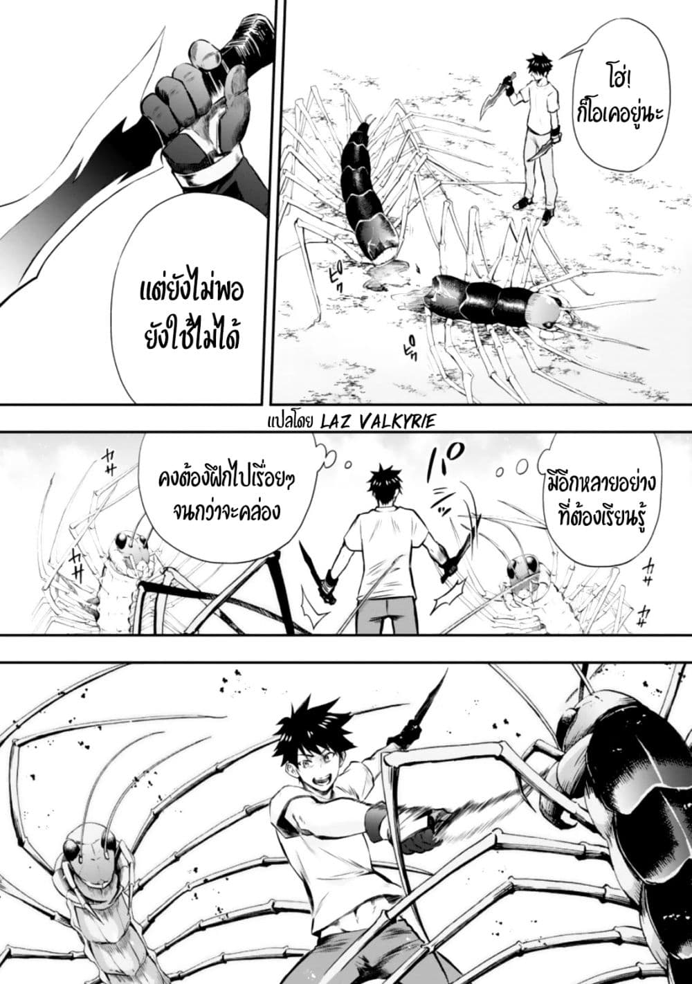 Boken-ka ni Narou! ~ Sukiruboodo de Danjon Kouryaku ~ page 3