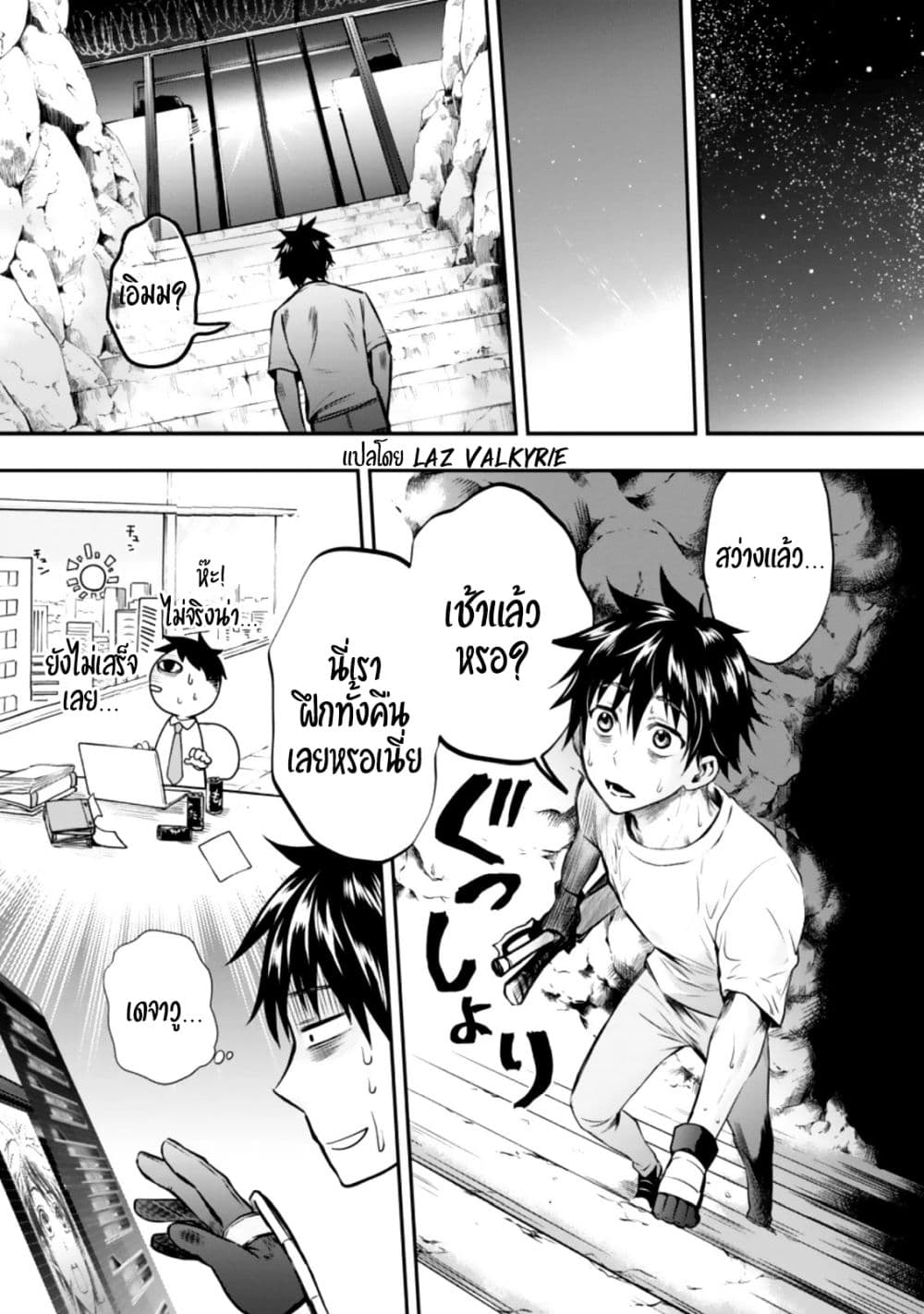 Boken-ka ni Narou! ~ Sukiruboodo de Danjon Kouryaku ~ page 4