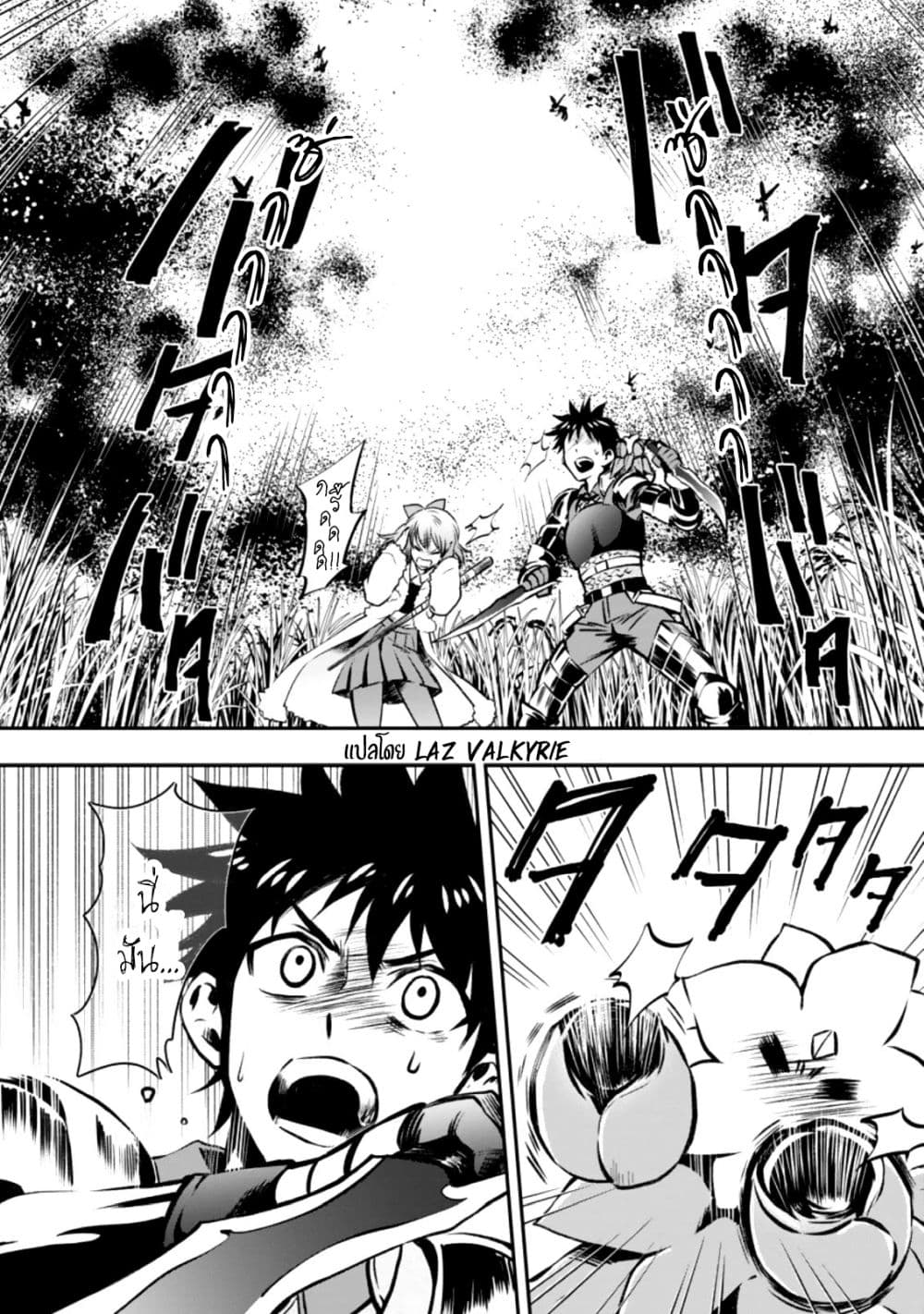Boken-ka ni Narou! ~ Sukiruboodo de Danjon Kouryaku ~ page 9