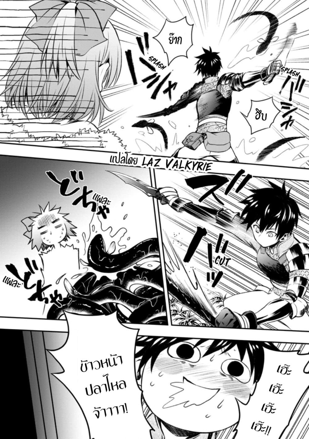 Boken-ka ni Narou! ~ Sukiruboodo de Danjon Kouryaku ~ page 8