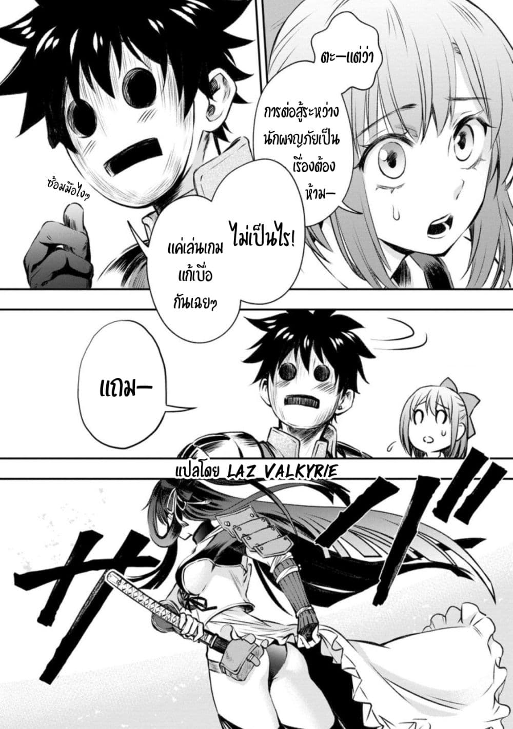 Boken-ka ni Narou! ~ Sukiruboodo de Danjon Kouryaku ~ page 3