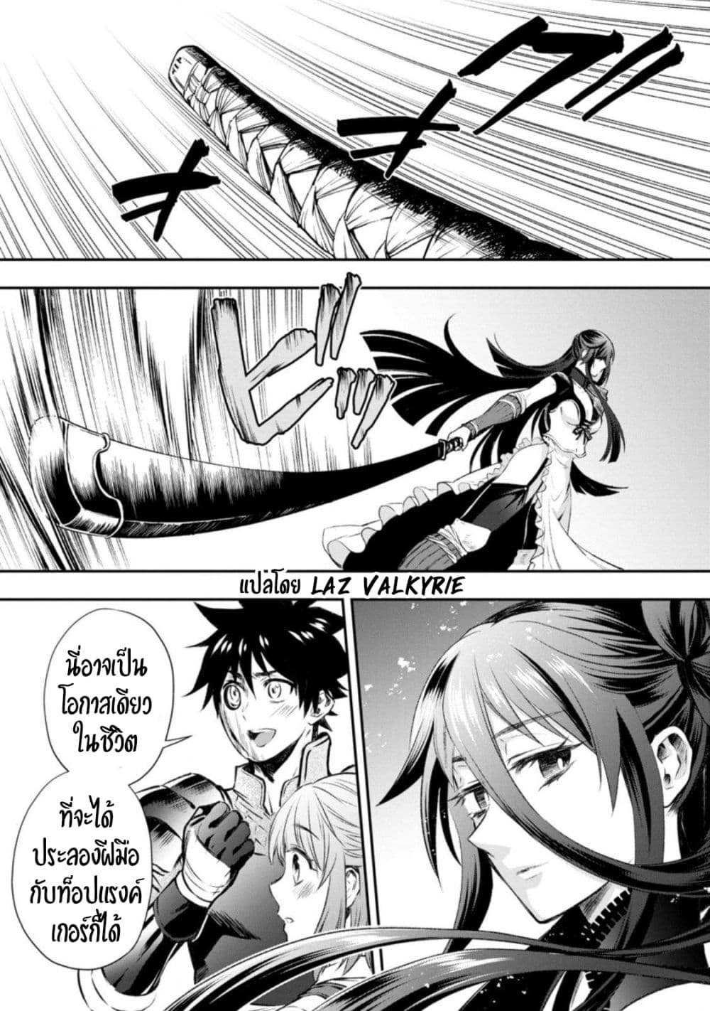 Boken-ka ni Narou! ~ Sukiruboodo de Danjon Kouryaku ~ page 4
