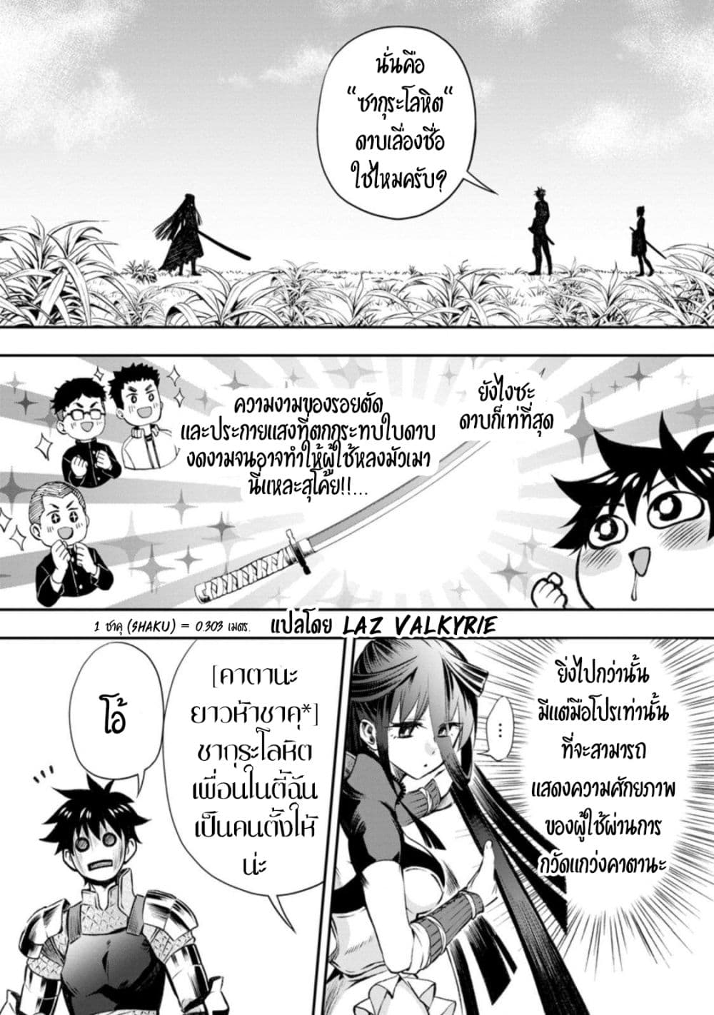 Boken-ka ni Narou! ~ Sukiruboodo de Danjon Kouryaku ~ page 5