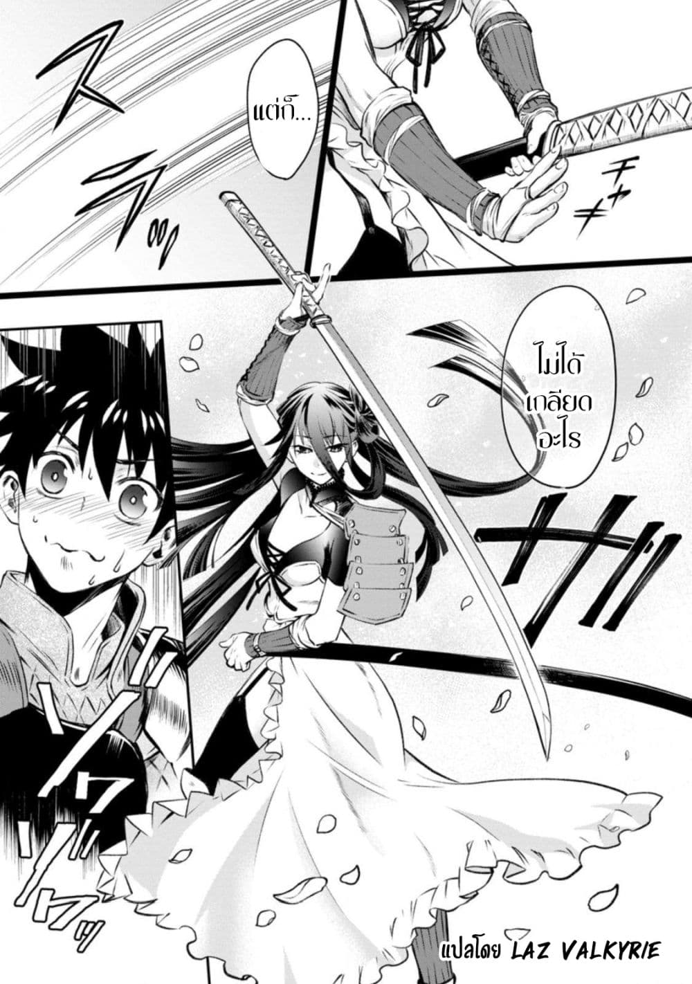 Boken-ka ni Narou! ~ Sukiruboodo de Danjon Kouryaku ~ page 6