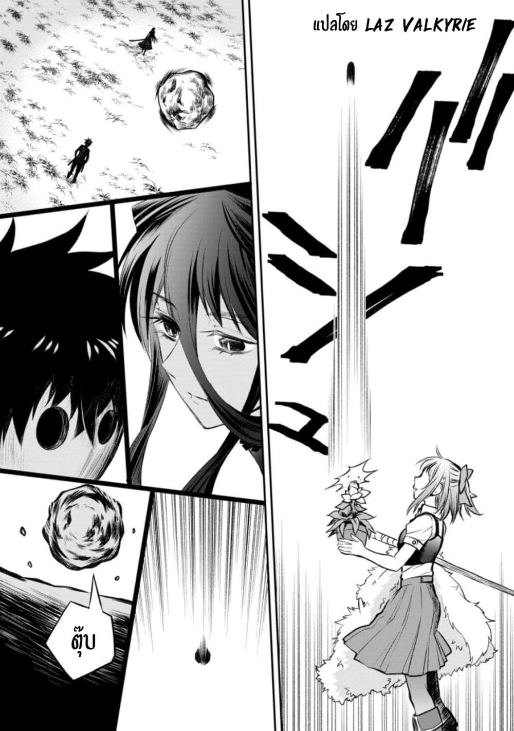 Boken-ka ni Narou! ~ Sukiruboodo de Danjon Kouryaku ~ page 8