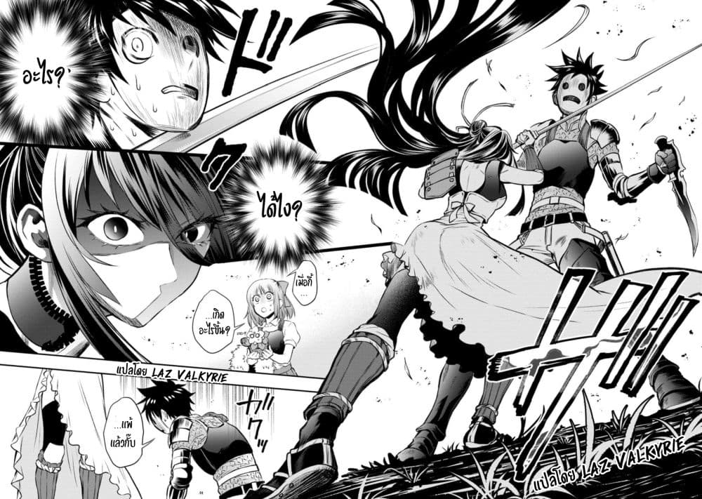 Boken-ka ni Narou! ~ Sukiruboodo de Danjon Kouryaku ~ page 9