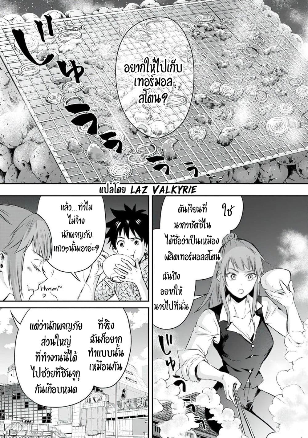 Boken-ka ni Narou! ~ Sukiruboodo de Danjon Kouryaku ~ page 2