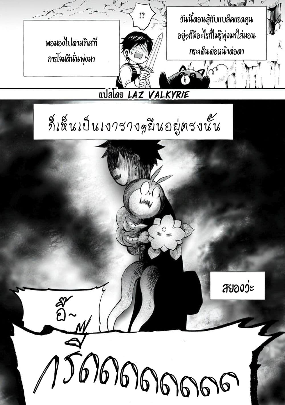 Boken-ka ni Narou! ~ Sukiruboodo de Danjon Kouryaku ~ page 10