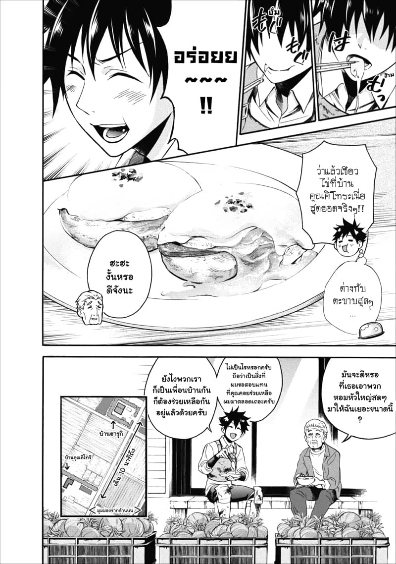 Boken-ka ni Narou! ~ Sukiruboodo de Danjon Kouryaku ~ page 3