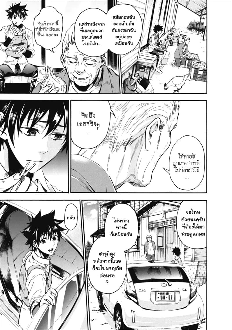 Boken-ka ni Narou! ~ Sukiruboodo de Danjon Kouryaku ~ page 4