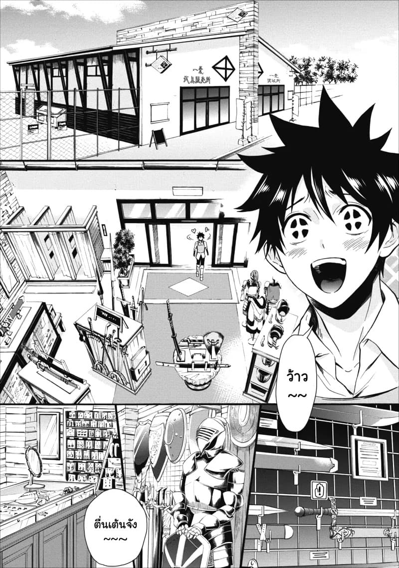 Boken-ka ni Narou! ~ Sukiruboodo de Danjon Kouryaku ~ page 8