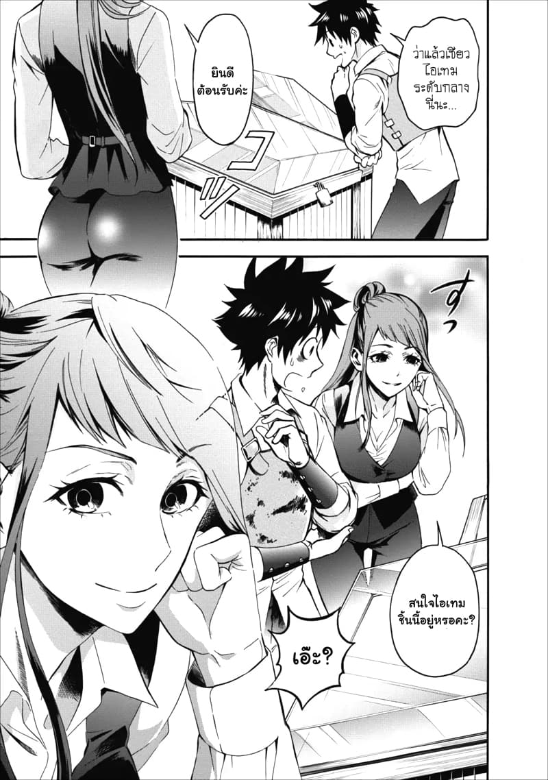Boken-ka ni Narou! ~ Sukiruboodo de Danjon Kouryaku ~ page 10