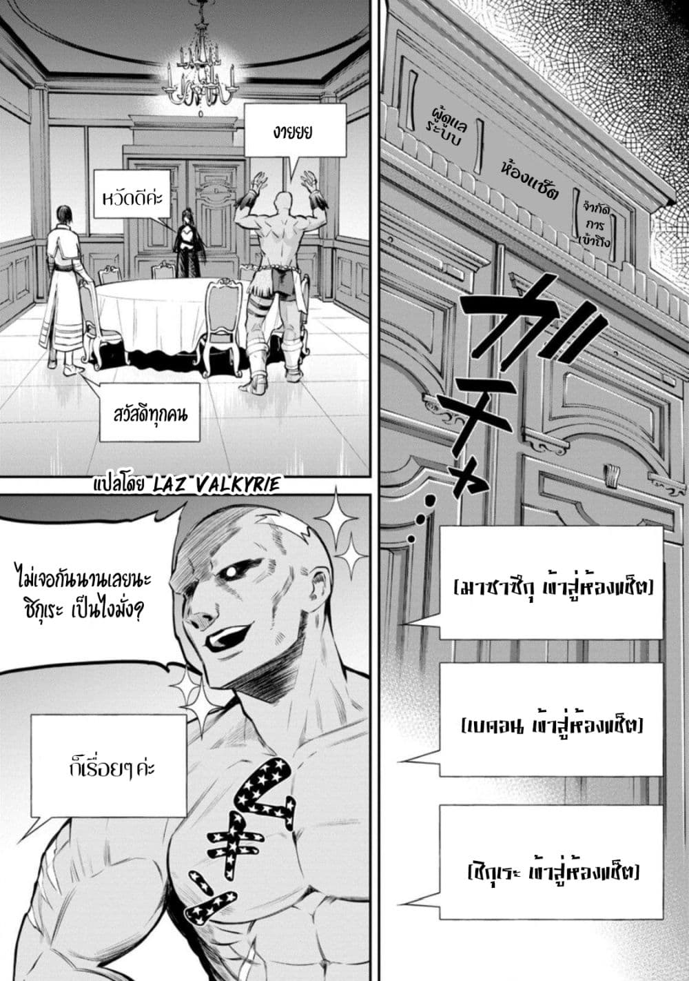 Boken-ka ni Narou! ~ Sukiruboodo de Danjon Kouryaku ~ page 2