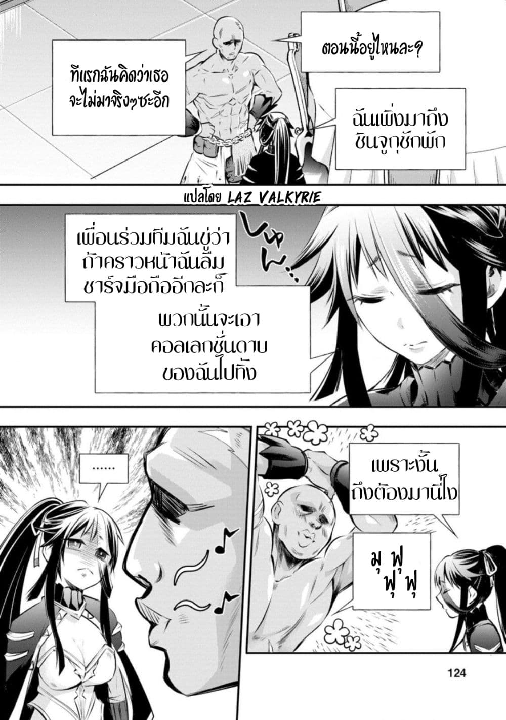 Boken-ka ni Narou! ~ Sukiruboodo de Danjon Kouryaku ~ page 3