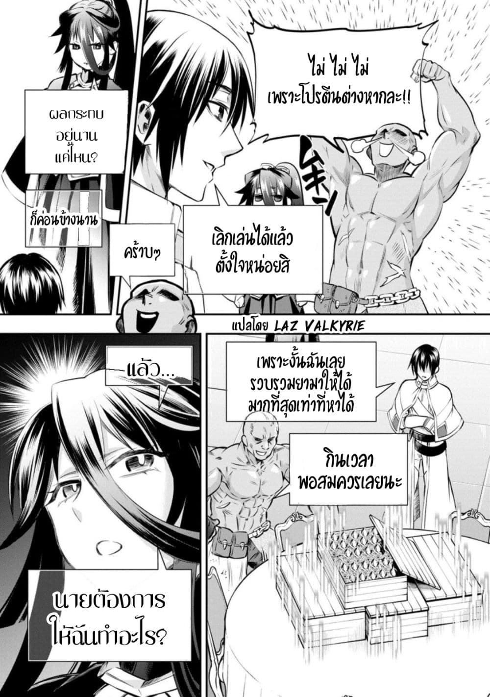 Boken-ka ni Narou! ~ Sukiruboodo de Danjon Kouryaku ~ page 6