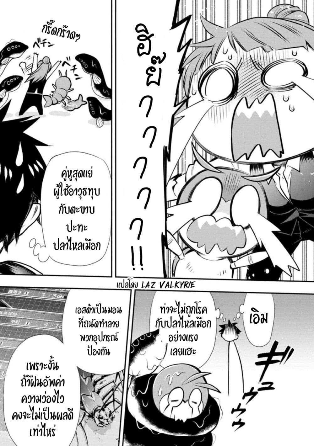 Boken-ka ni Narou! ~ Sukiruboodo de Danjon Kouryaku ~ page 10
