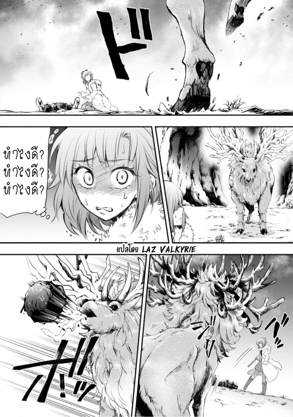 Boken-ka ni Narou! ~ Sukiruboodo de Danjon Kouryaku ~ page 3