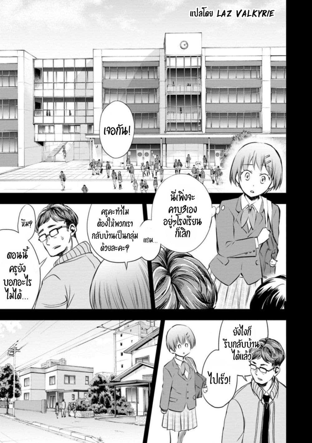 Boken-ka ni Narou! ~ Sukiruboodo de Danjon Kouryaku ~ page 6