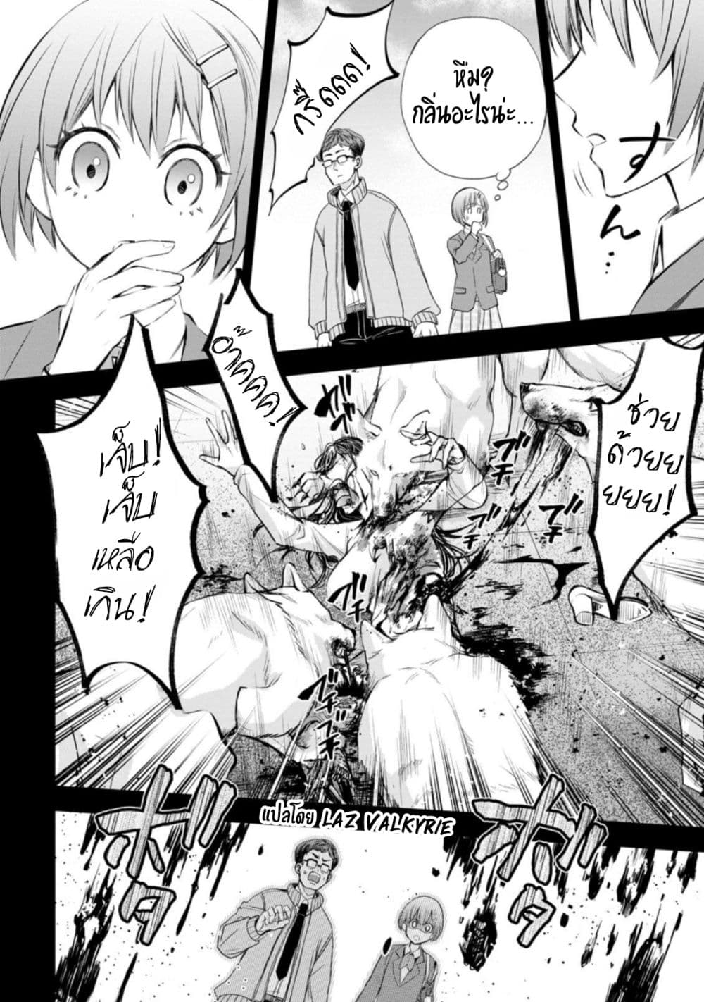 Boken-ka ni Narou! ~ Sukiruboodo de Danjon Kouryaku ~ page 7